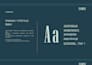 design brand identity and corporate design